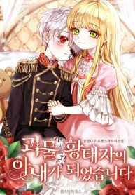 i-became-the-wife-of-the-monstrous-crown-prince_Read-Manhwa-4-193×278.jpg