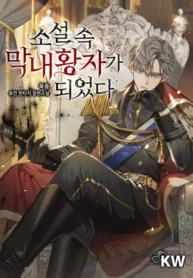 i-became-the-youngest-prince-in-the-novel_Read-Manhwa-193×278.webp