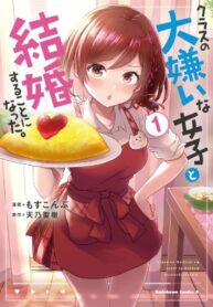 i-got-married-to-the-girl-i-hate-most-in-class_1639350394_198x0-193×278.jpg