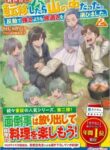 i-got-sent-to-another-world-but-its-in-the-mountains-in-reaction-i-choose-comfort-over-strength_Read-Manga-9-193×278.jpg