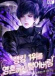 i-stole-the-number-one-rankers-soul_i-stole-the-number-one-rankers-soul-193×278.jpg