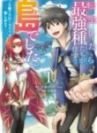 i-was-reincarnated-on-an-island-where-the-strongest-species-live-so-i-will-enjoy-a-peaceful-life-on-this-island_Read-Manga-5-193×278.jpg