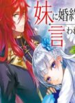 i-was-told-to-relinquish-my-fiance-to-my-little-sister-and-the-greatest-dragon-took-a-liking-to-me-and-unbelievably-took-over-the-kingdom_Manga-Read-33-193×278.jpg