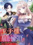 i-wouldnt-date-a-prince-even-if-you-asked_59840-193×278.jpg