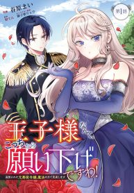 i-wouldnt-date-a-prince-even-if-you-asked_59840-193×278.jpg