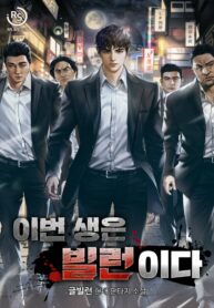 ill-be-a-villain-in-this-life_Read-Manhwa-8-193×278.jpg