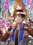 im-a-middle-aged-man-who-got-my-adventurer-license-revoked_Read-Manga-1-193×278.jpg
