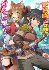 im-an-archer-an-unpopular-job-but-im-doing-okay_Read-Manga-4-193×278.jpg
