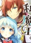 im-the-demon-queen-but-for-some-reason-the-hero-is-doting-on-me_Manga-Read-29-193×278.jpg