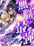 im-the-only-one-who-knows-that-jobless-is-the-strongest_Read-Manga-1-193×278.webp