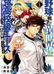 in-another-world-where-baseball-is-war-a-high-school-ace-player-will-save-a-weak-nation_Manga-Read-3-193×278.jpg