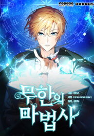 infinite-mage_Read-Manhwa-8-193×278.jpg