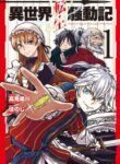 isekai-tensei-soudouki_Read-Manga-12-193×278.jpg