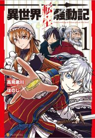 isekai-tensei-soudouki_Read-Manga-12-193×278.jpg