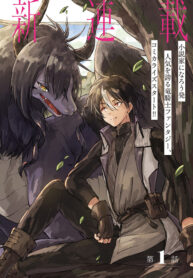 ive-been-kicked-out-of-an-s-rank-guild-but-only-i-can-communicate-with-dragons-before-i-knew-it-i-became-the-greatest-dragon-knight_Read-Manga-193×278.jpg