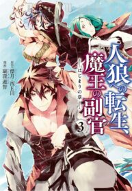 jinrou-e-no-tensei-maou-no-fukkan-hajimari-no-shou_Read-Manga-8-193×278.jpg