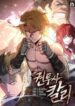 kalli-the-champion_Read-Manhwa-6-193×278.jpg