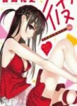 kanojo-okarishimasu_15-1583493237-193×278.jpg