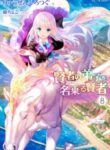 kenja-no-deshi-wo-nanoru-kenja_Read-Manga-10-193×278.jpg