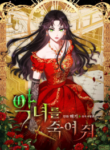 kill-the-villainess_Read-Manhwa-193×278.png