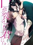 kuchi-ga-saketemo-kimi-ni-wa-2019_48840-193×278.jpeg