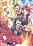 kyou-mo-e-ni-kaita-mochi-ga-umai_Read-Manga-193×278.jpg