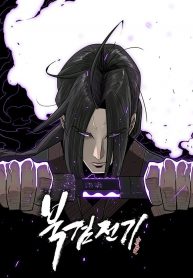 legend-of-the-northern-blade_Read-Manhwa-1-193×278.jpg