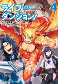 live-dungeon_91kEKxlwnQL-193×278.jpg