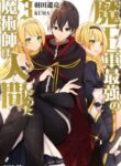 maou-gun-saikyou-no-majutsushi-wa-ningen-datta_read-3-193×278.jpg