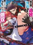 maou-reijou-no-shikousha-isekai-shitsuji-wa-ouse-no-mama-ni_Read-Manga-10-193×278.jpg
