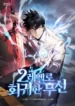 martial-god-regressed-to-level-2_Read-Manhwa-4-193×278.webp