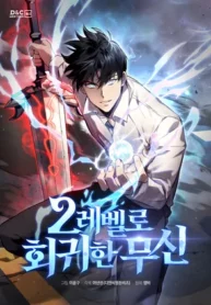 martial-god-regressed-to-level-2_Read-Manhwa-4-193×278.webp