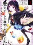 maryoku-cheat-na-majo-ni-narimashita-souzou-mahou-de-kimama-na-isekai-seikatsu_Read-Manga-16-193×278.jpg