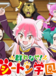 murenase-shiiton-gakuen_Image01-1-193×278.png