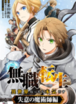 mushoku-tensei-depressed-magician-arc_Read-Manga-2-193×278.png