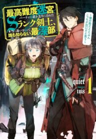 my-blade-will-lead-the-way-abandoned-in-a-labyrinth-as-a-directionally-challenged-s-rank-swordsman_Read-Manga-6-193×278.jpg