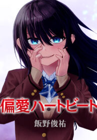 my-girlfriend-gives-me-goosebumps_Read-Manga-5-193×278.jpg