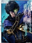 my-status-as-an-assassin-obviously-exceeds-the-braves_Read-Manga-23-193×278.jpg