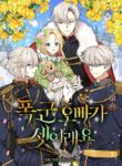 my-three-tyrant-brothers_Read-Manhwa-9.jpg