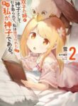 my-twin-sister-was-taken-as-a-miko-and-i-was-thrown-away-but-im-probably-the-miko_39169-193×278.jpg