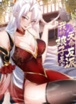 my-wife-is-the-destined-villainess_30-1686027215-193×278.jpg