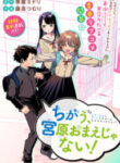no-miyahara-not-you_Read-Manga-14-193×278.jpg