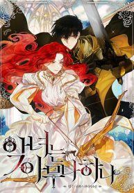 not-just-anybody-can-become-a-villainess_Read-Manhwa-6-193×278.jpg