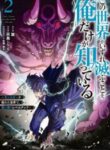 only-i-know-that-the-world-will-end_Read-Manga-2-193×278.jpg