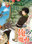ore-no-ie-ga-maryoku-spot-datta-ken-sundeiru-dake-de-sekai-saikyou_Manga-Read-2-193×278.png