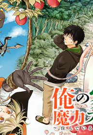 ore-no-ie-ga-maryoku-spot-datta-ken-sundeiru-dake-de-sekai-saikyou_Manga-Read-2-193×278.png