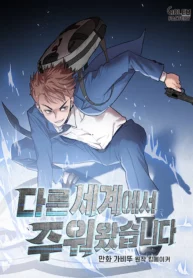 picked-up-from-another-world_Read-Manhwa-193×278.webp