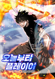 player-from-today-onwards_Read-Manhwa-10-193×278.jpg