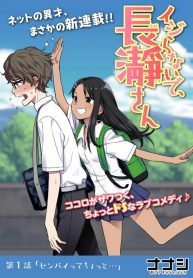 please-dont-bully-me-nagatoro_Manga-Read-29-193×278.jpg