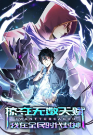 plunder-countless-talents-i-became-a-god_Read-Manhua-193×278.webp